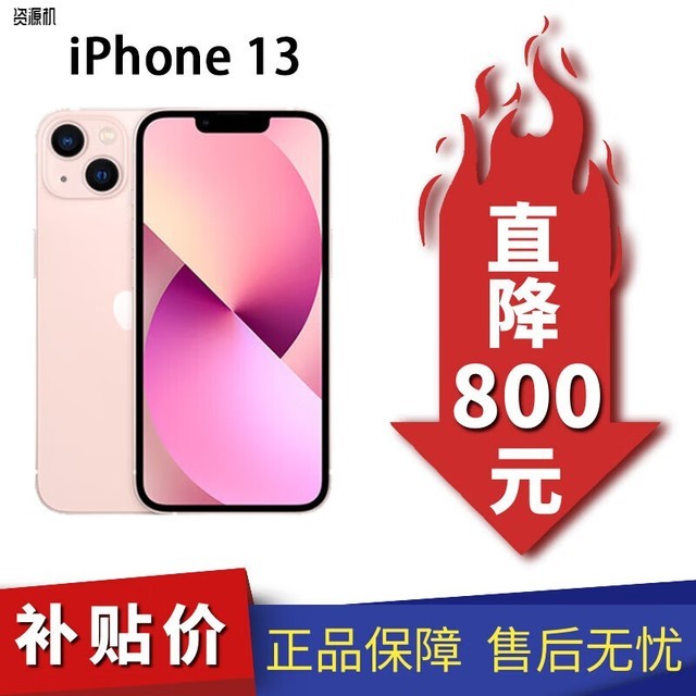 ƻ iPhone 13256GB/ȫͨ/5G棩