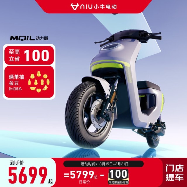 ޡ5699Ԫ Сţ綯MQiL¹ܵ綯