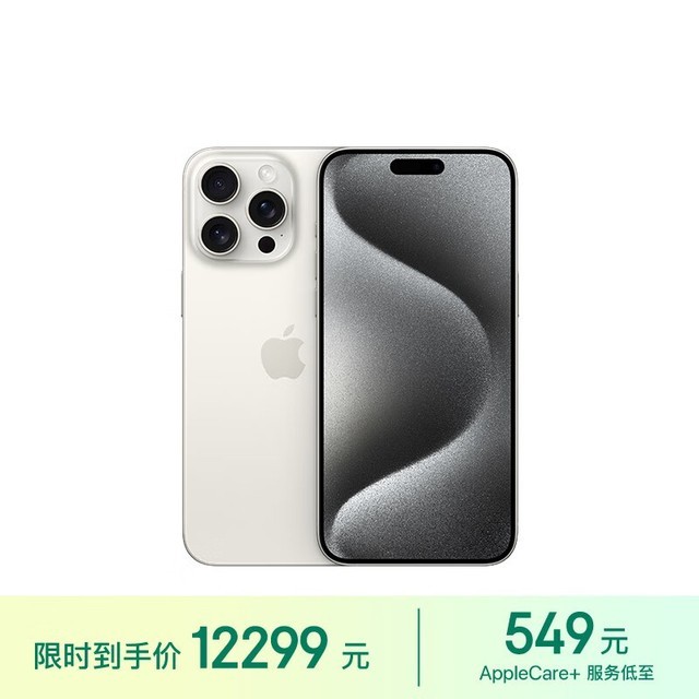 ƻ  iPhone 15 Pro Max1TB