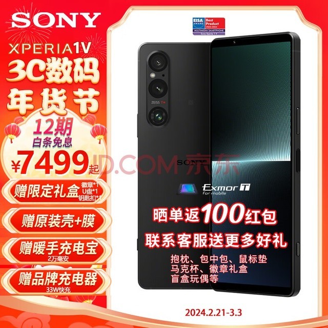 ᣨsonyֻXperia 1V ¿5GOLED 4K219ȫӰӰֻ ī 12+256GB