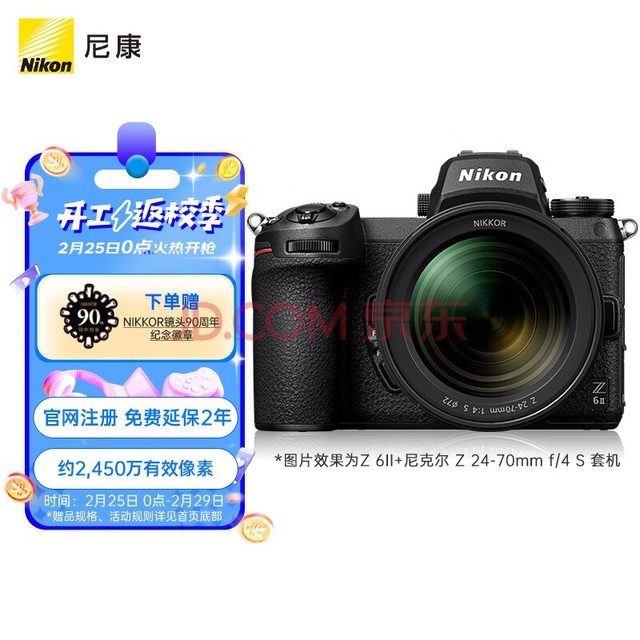 尼康 z6ii套机_数码影音-中关村在线