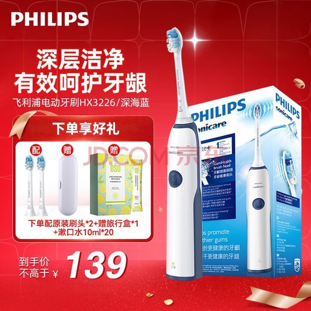 ֣PHILIPS 綯ˢ˳ʽˢ(Դˢͷ*2)ܾǻ Ů HX3226/22