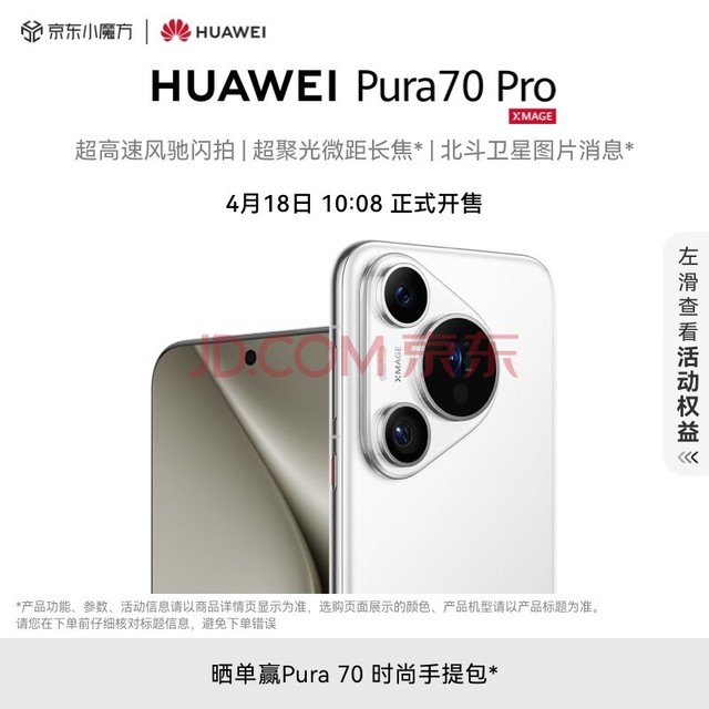  HUAWEI Pura 70 Pro Snow White 12GB+1TB Ultra High Speed Wind Speed Flash Shooting Ultra Focused Macro Long Focus Beidou Satellite Image Message Huawei P70 Smartphone