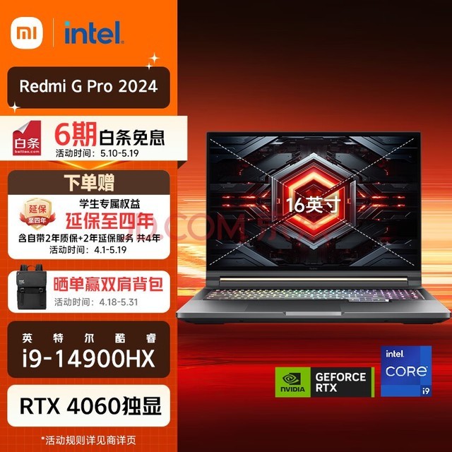 СϷ Redmi G Pro Ϸ 2024 ʼǱԣ14i9-14900HX 16G 1T RTX4060 240Hzˢ