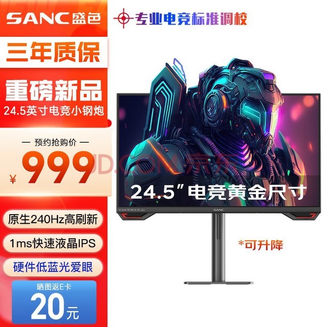 SANCʢɫ24.5Ӣԭ240Hz羺ʾ Fast-IPS 1msӦӲ Уɫ 400nit ĻG4