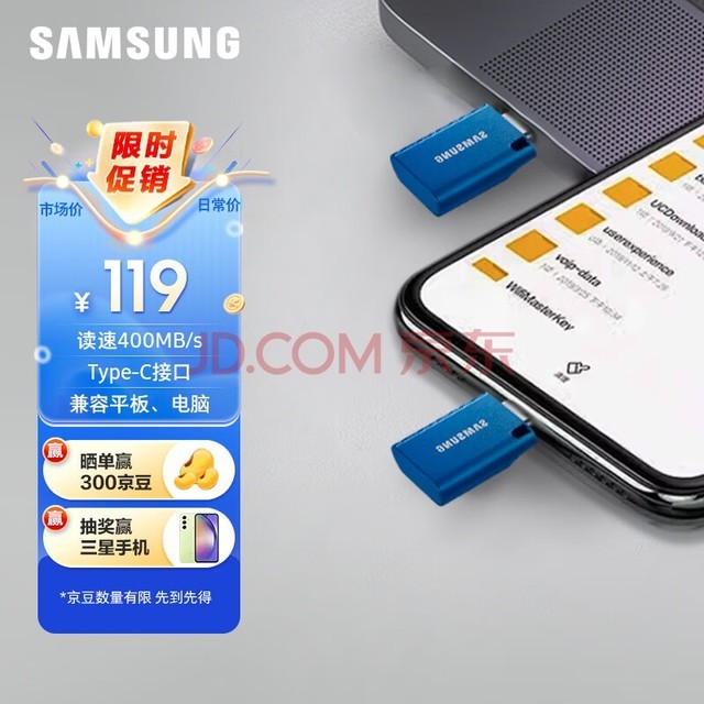 三星（SAMSUNG）128GB Type-C 手机U盘 读速400MB/s  适用手机平板电脑 大容量高速便携学生办公优盘