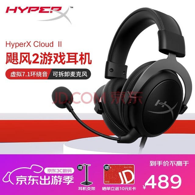 δ֪HYPERX쫷2쫷3ϵе羺Ϸͷʽ fpsԼ˷ ԭʿcloud2羺 쫷2-ͭ7.1⻷