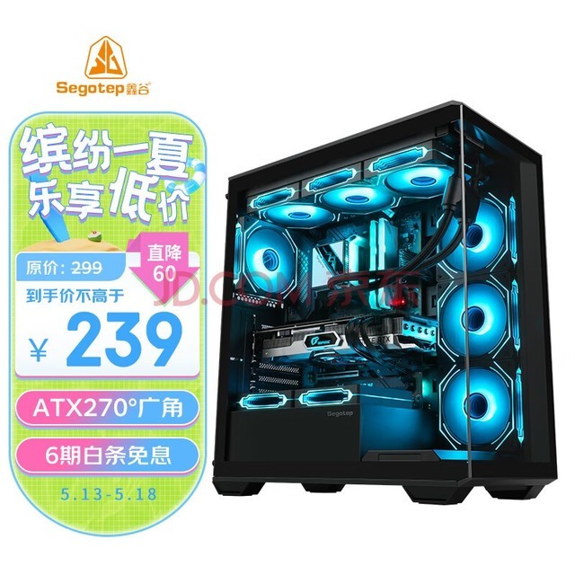 鑫谷（segotep）无界1（黑色）无立柱海景房机箱 ATX270°广角玻璃侧透 360水冷游戏电脑主机箱 支持4090显卡