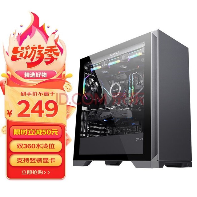  SAMA Yanzhishen Titanium gray computer mainframe 12 fan bit/dual 360 water-cooled bit/multi hard disk bit/vertical video card mounting/glass side transparent/supporting ATX, M-ATX