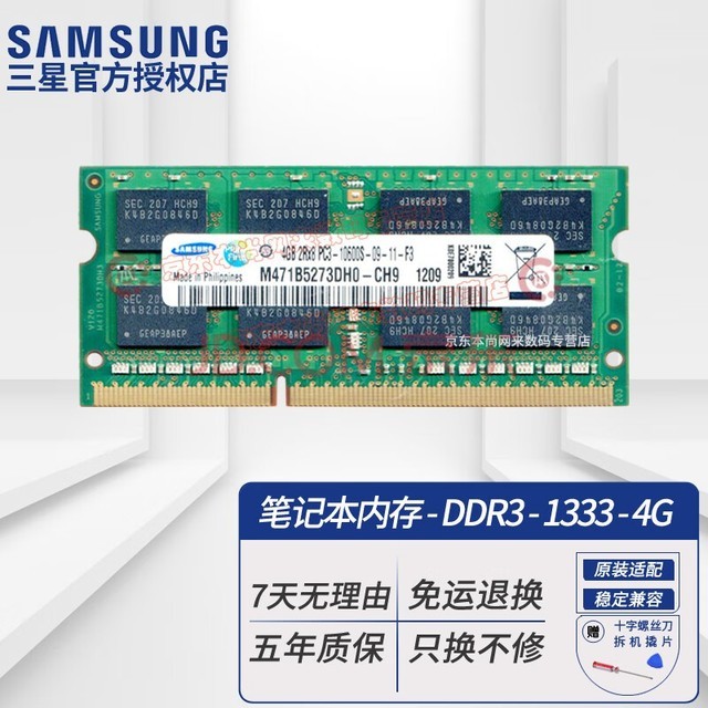 ǣSAMSUNG PC3 PC3L  SO-DIMM ʼǱڴThink˶ ʼǱ DDR3 4G 1333 10600S