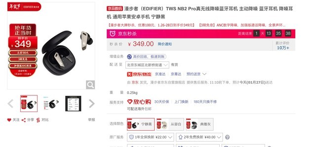 ߣEDIFIERTWS NB2 Pro 