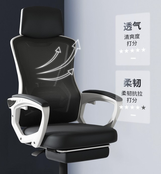 手慢无透气网面电脑椅259元角度大带脚踏