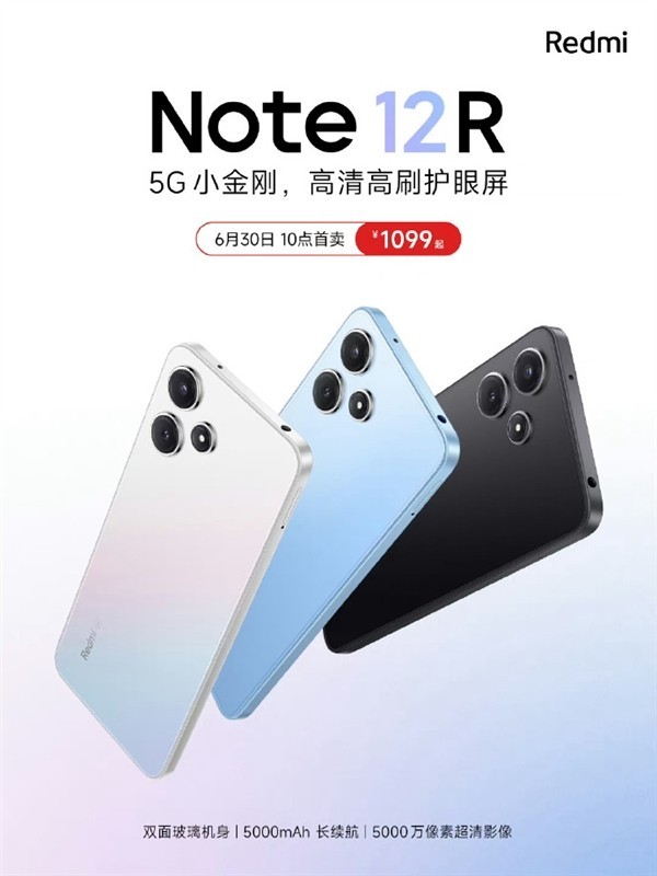 Redmi Note 12Rϼ 1099ǧԪ