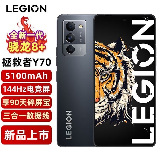 【手慢无】联想 legion 拯救者 y70 5g手机 8gb 128gb 钛晶灰版只需