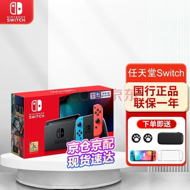 Nintendo Switch 任天堂Switch国行续航增强版游戏机掌机NS掌上游戏机体感游戏机 NS续航增强版红蓝主机