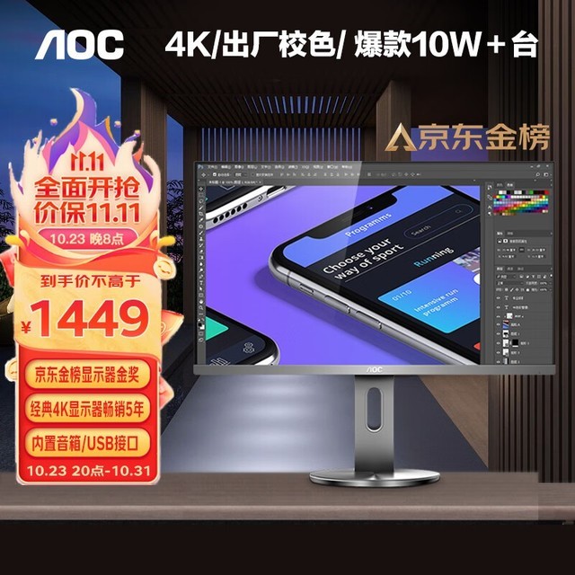 AOC U2790PQU