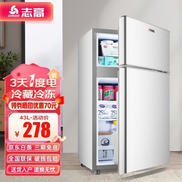 ޡCHIGO־BCD-43A128ֱ˫ű䵽ּ298Ԫ