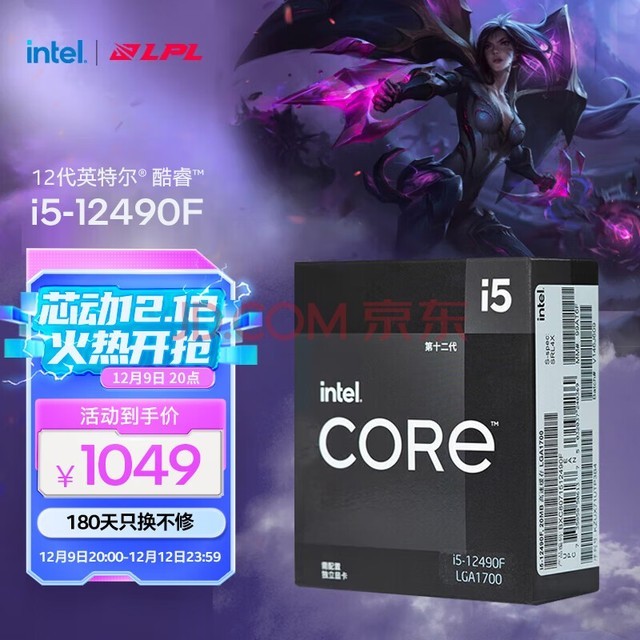 Ӣض(Intel) i5-12490F 12   612߳ Ƶ߿ɴ4.6Ghz 20M ̨ʽCPU