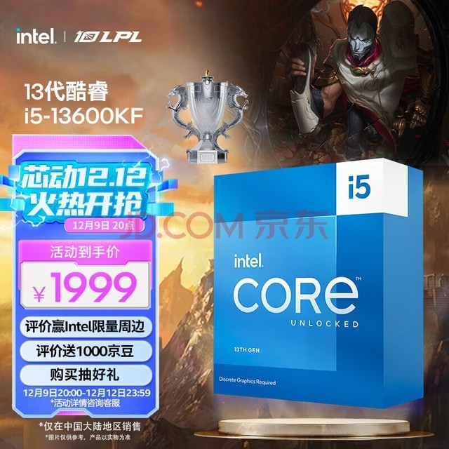 英特尔(Intel) i5-13600KF 13代 酷睿 处理器 14核20线程 睿频至高可达5.1Ghz 24M三级缓存 台式机CPU