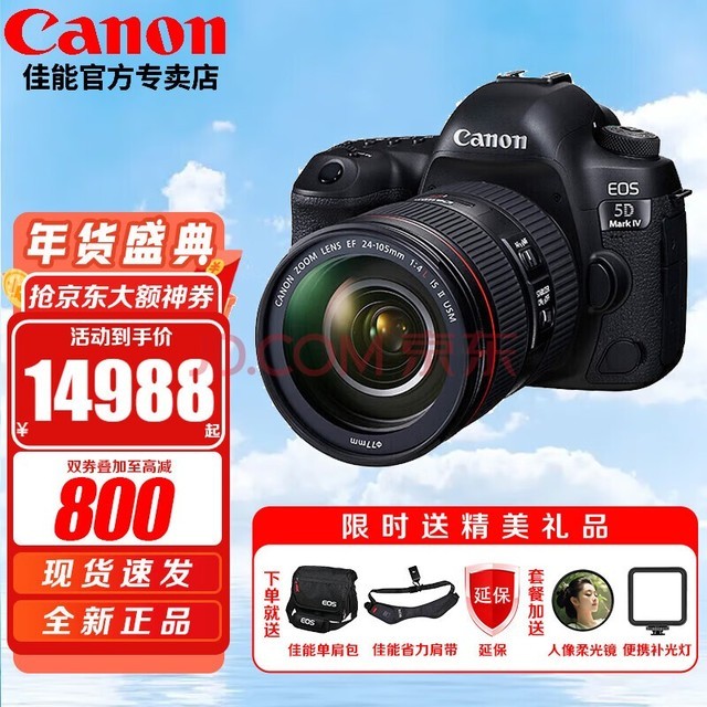 ܣCanon EOS 5D Mark IV רҵȫ׻ 5D4߶˵ 5d4+EF24-105 f/4L 2׻ ײͶ64Gٿרż ճá