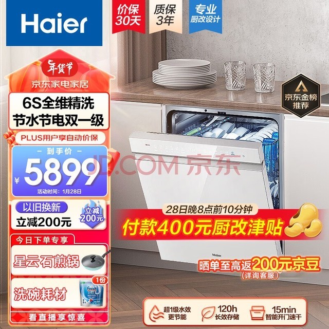 Haier15Ƕʽ˫ϴϴW5000Sϴһ³һˮЧ ֲϴ ܿٸ EYBW152266WEU1