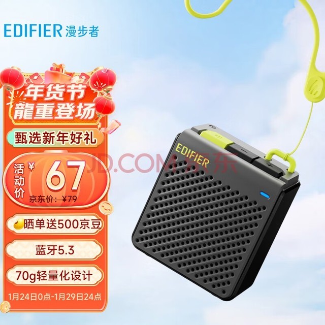  EDIFIER M0 portable Bluetooth speaker outdoor mini speaker sound subwoofer Bluetooth 5.3 outdoor exquisite camping meteorite lime New Year gift