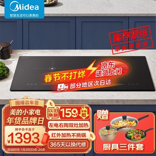 ģMidea¯˫ Ƕʽô ¯˫߶ʱԤԼ˫ һһղMC-DZE3551