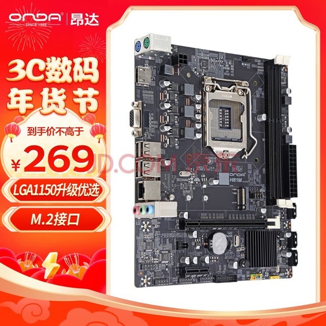 ONDAH81MIntel H81/LGA1150 ˫DDR3ڴ ѡ 