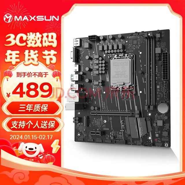 uMAXSUNMS-ս H610M Ϸ֧DDR4 CPU 12400F/12400Intel H610/LGA 1700