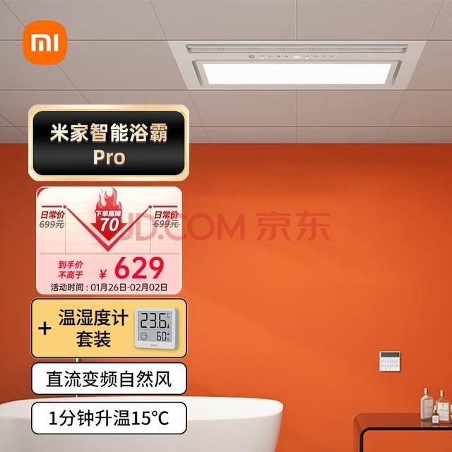С׼ԡPro+ʪȼװ ๦ܰ˺һյʽܺ ң ůһ ³