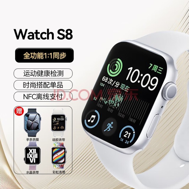 ֱs8ǿwatchs8ultraŮ˶ֱͨNFC֧