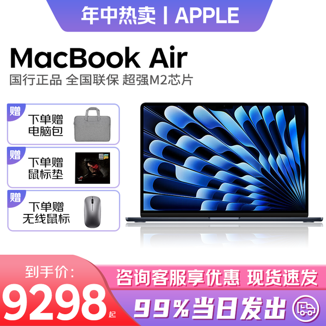 ޡӪApple MacBook Air M2ʼǱ 7460Ԫ