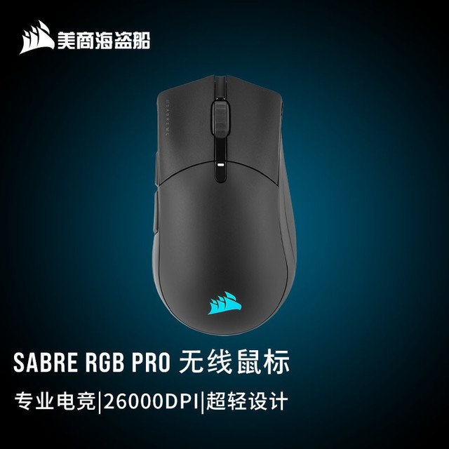 ̺ SABRE PRO 