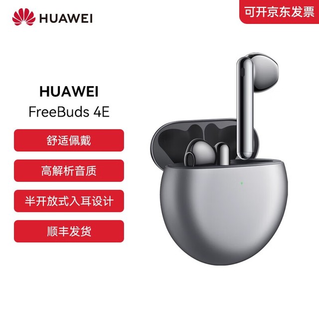 ޡΪFreeBuds 4Eʽּ398Ԫ