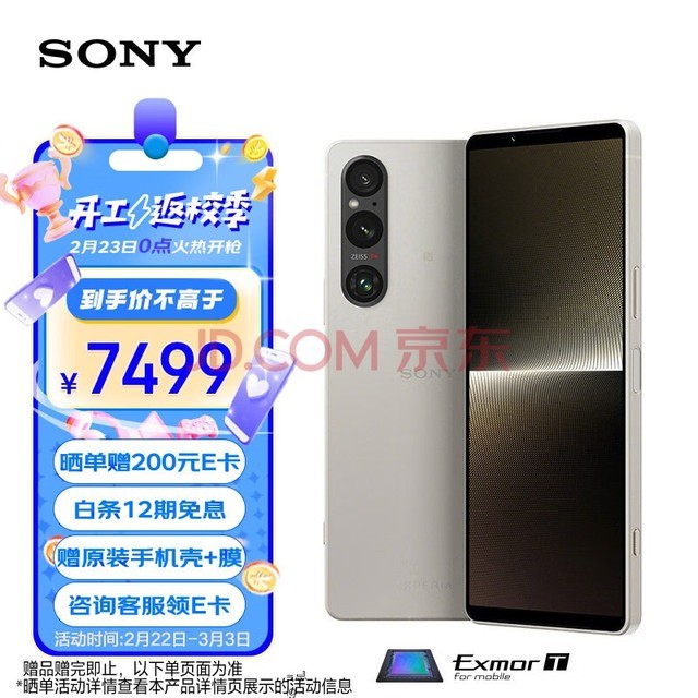 ᣨSONYXperia 1 V 4K 120Hz OLED ӰӰֻ  256GB