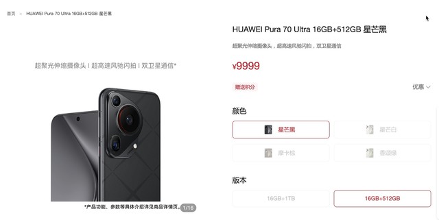  Huawei P70 mobile phones have been officially launched for the whole series since 5499 yuan!