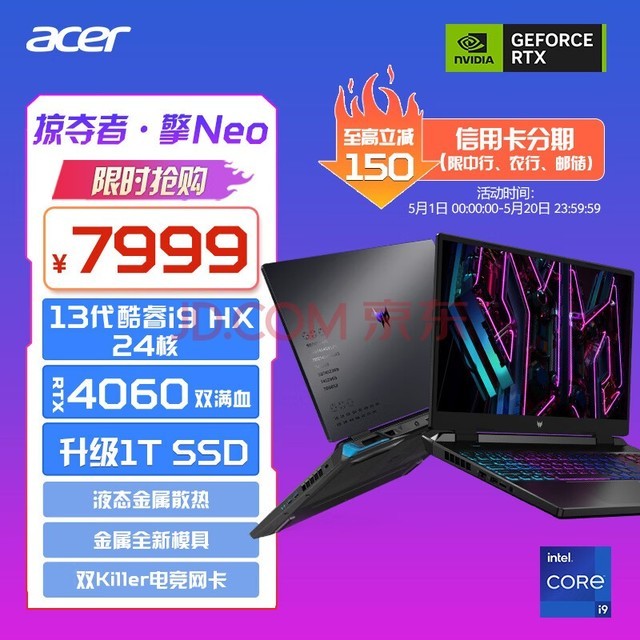 곞acerӶߡNeo 16Ӣ2.5K羺Ϸ վʼǱ(24˿i9-13900HX 16G 1T RTX4060)