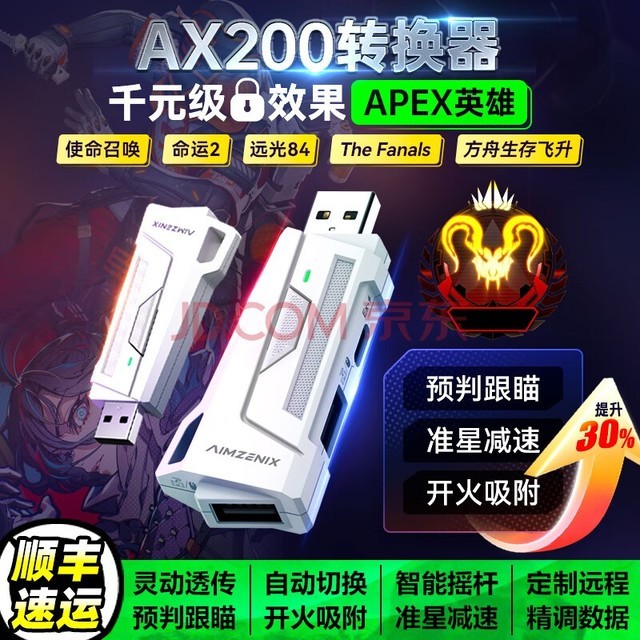 AIMZENIXAX200/APEXתӲPCʼǱʹٻ2Զ84Rewasd/reasnow s1 AIMZENIX-AX200ٷ棨PCרã