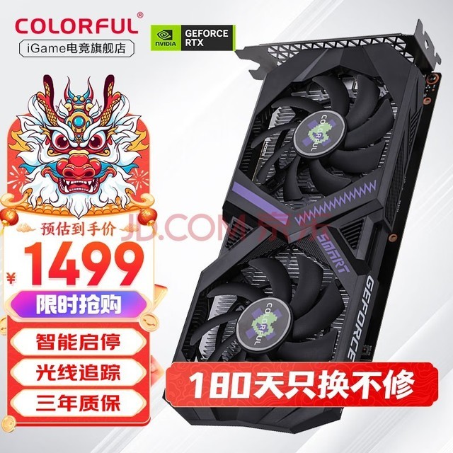 七彩虹(Colorful)iGame RTX 3050战斧UltraOC电竞游戏直播AI显卡台式电脑 RTX 3050 灵动 6G 显卡