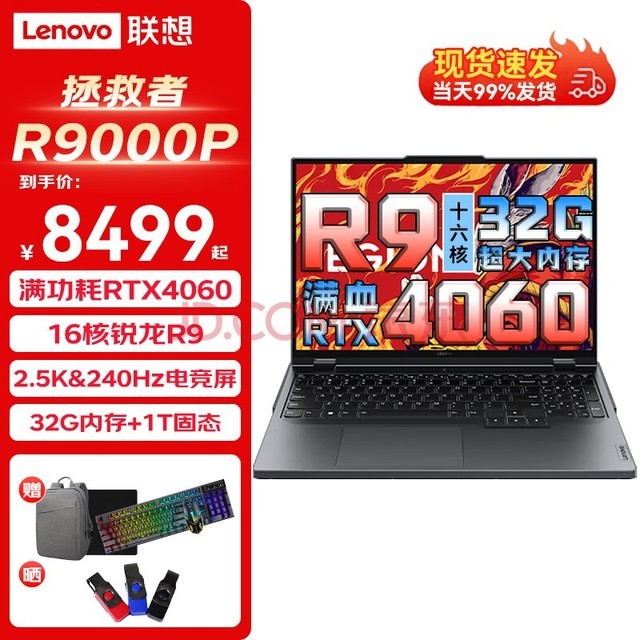 R9000P 2023 ϷʼǱ 16Ӣרҵ羺ѪRTX4060 콢  R9-7945HX 32G+1T  16Ӣ糬/240Hzˢ/2.5K