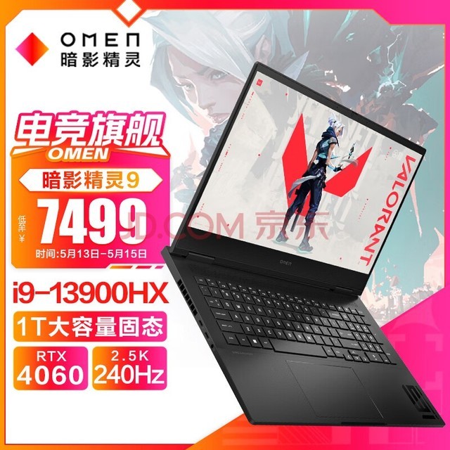 գHPӰ10 2024СӰ9 ߶˵羺Ϸ 16.1Ӣ簵ҹPLUSʼǱ i9-13900HX/RTX4060/240Hz 32G Ƶڴ+1TB 