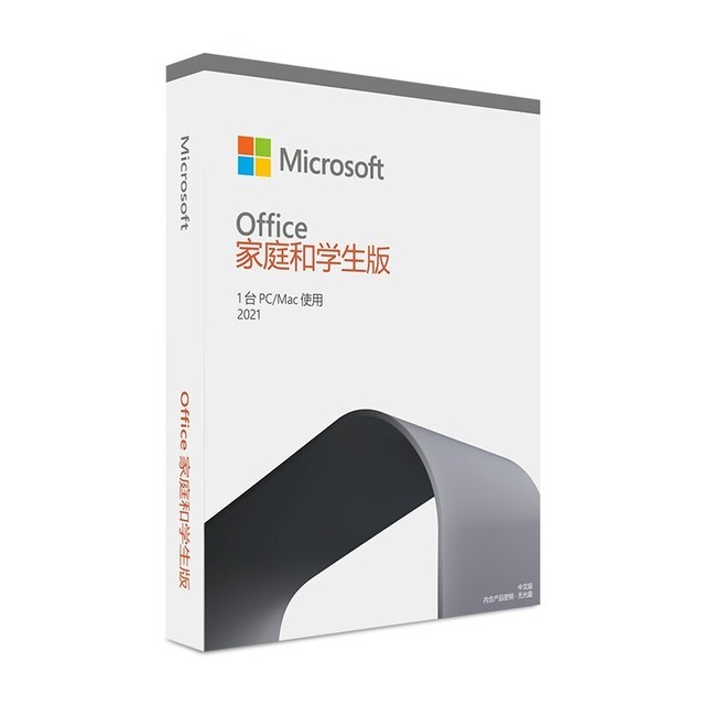 【手慢无】收单特价直降百元 微软office2019办公套装仅169元