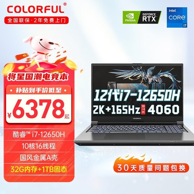 ޡ߲ʺ罫 X15 P15/P16 ϷʼǱ 20235689Ԫ