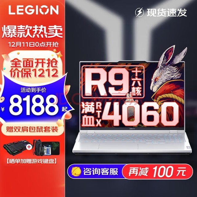 R9000P 2023羺ϷʼǱy ѪRTX40608G 콢 R9-7945HX 16G 1TB ǰ  16Ӣ 2.5K240Hzרҵ羺