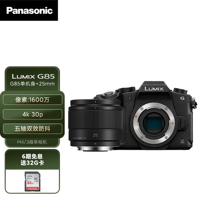 ޡʵ3498ԪLUMIX G85׻۸3500Ԫ