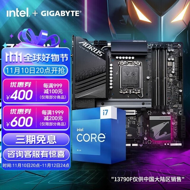 【手慢无】技嘉 Z790M主板CPU套装板U 3525抢购中