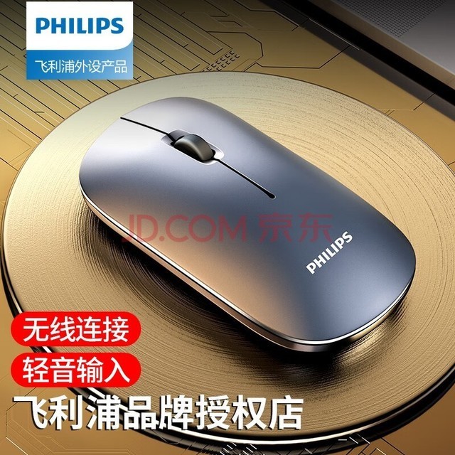  PHILIPS wireless mouse rechargeable mute non Bluetooth portable desktop computer office business ergonomics for male and female students HP ASUS Classic Black (battery version)