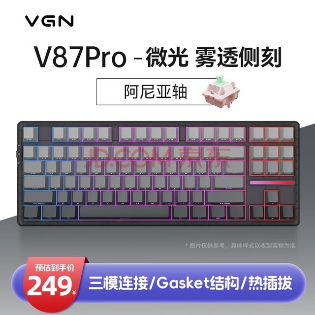 vgn v87/v87pro 三模连接 客制化机械键盘 ip联名款 gasket结构 全键