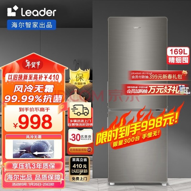 Leader ǼҳƷ169˪űԾɻ³СⷿܵBCD-169WLDPD