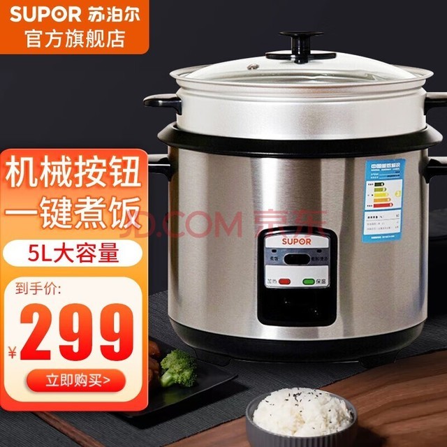 ղSUPOR緹Ҵ緹5Lּʽе˴๦ܼײ CFXB50A2A